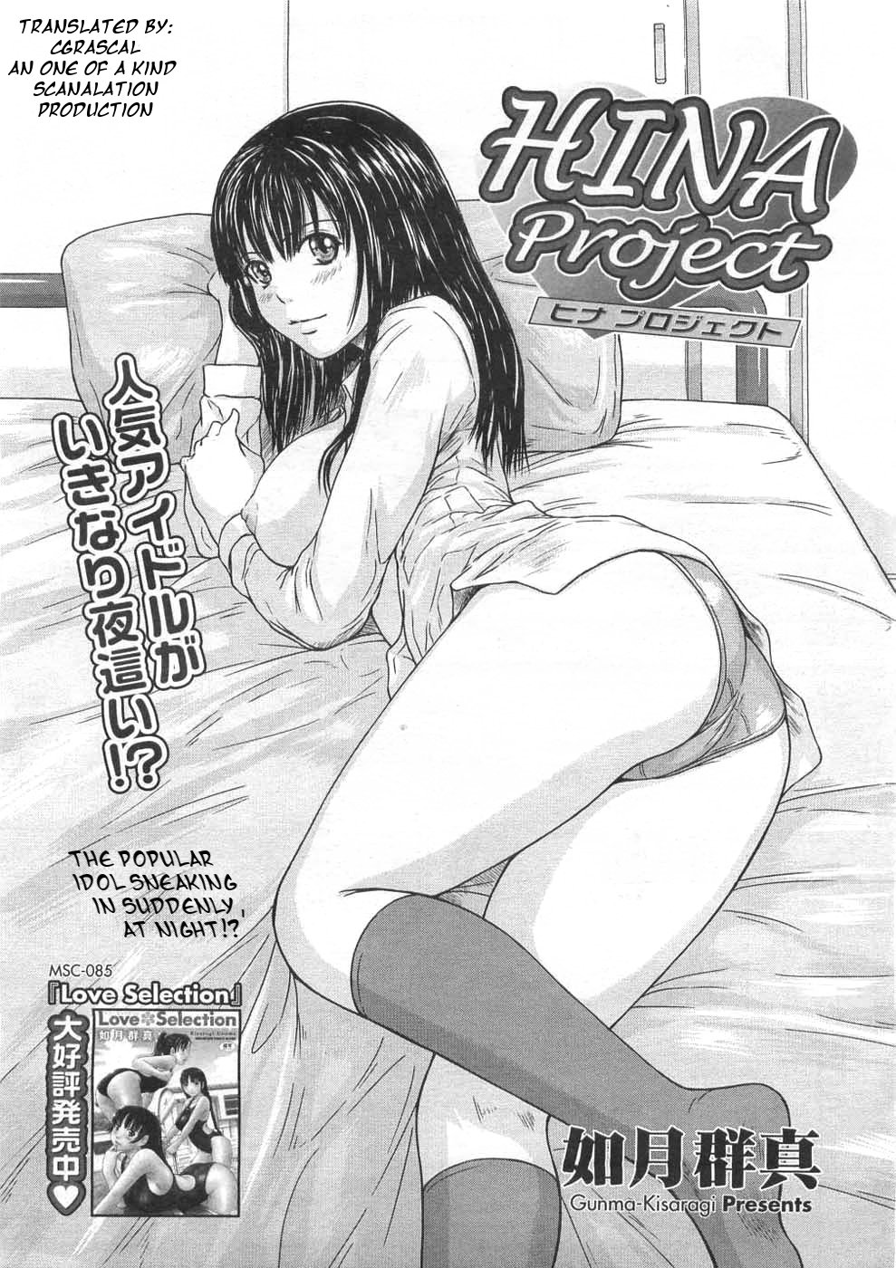 Hentai Manga Comic-HINA Project-Read-1